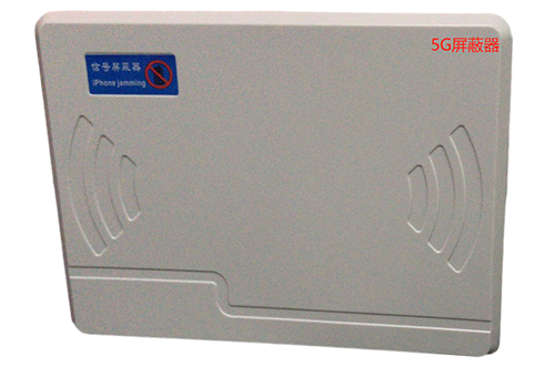 城阳经济型移动通信干扰器7路