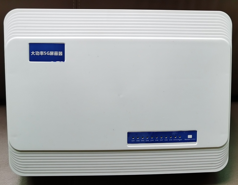  城阳内置11路移动通信干扰器