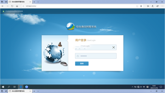  城阳无线通信对讲调度网管系统