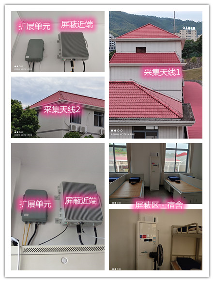  城阳某武警部队宿舍屏蔽案例（数字信令级）