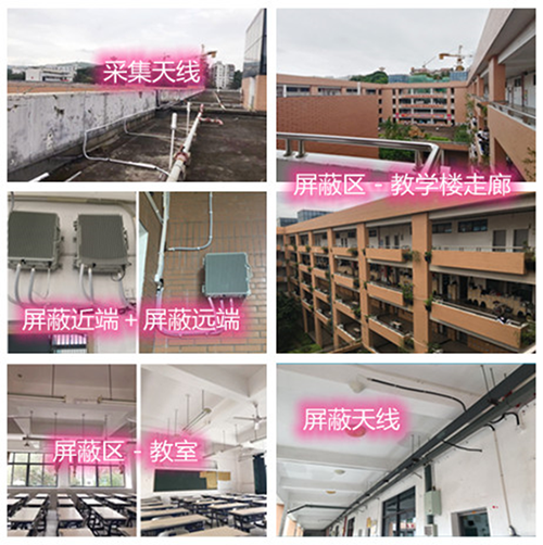  城阳某中学考场屏蔽案例（数字信令级）